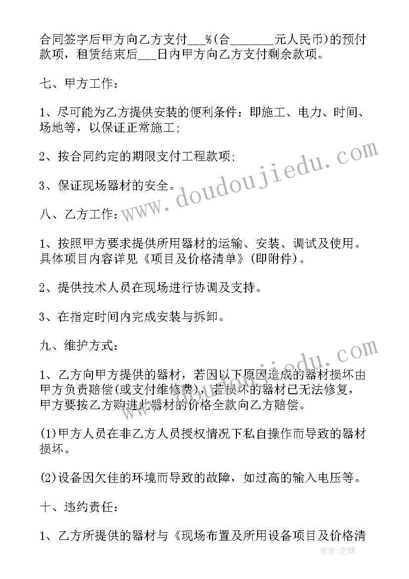 最新幼儿园亲子活动园长致辞(通用10篇)