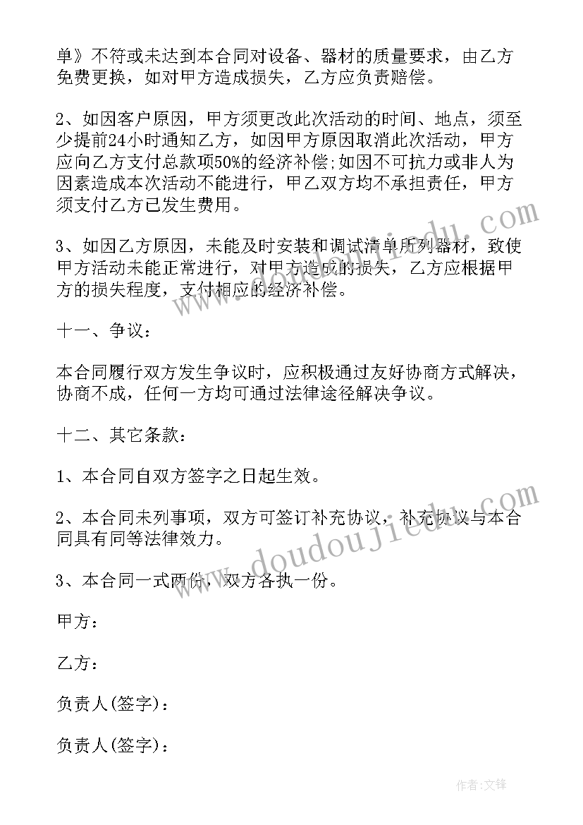 最新幼儿园亲子活动园长致辞(通用10篇)