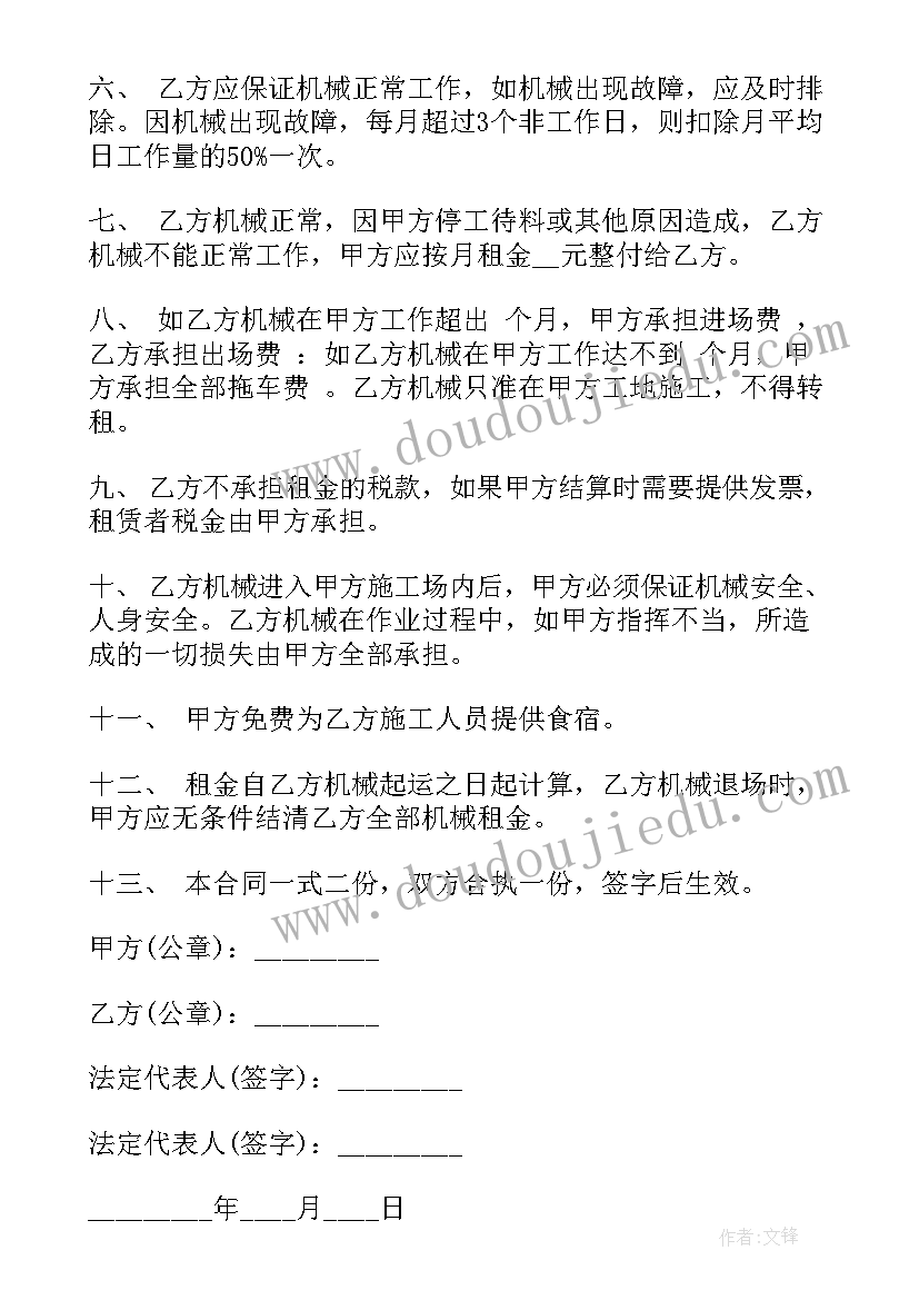 最新幼儿园亲子活动园长致辞(通用10篇)