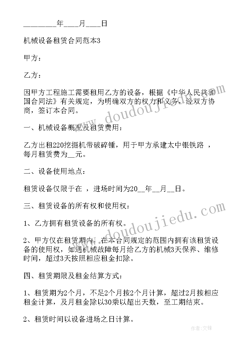 最新幼儿园亲子活动园长致辞(通用10篇)