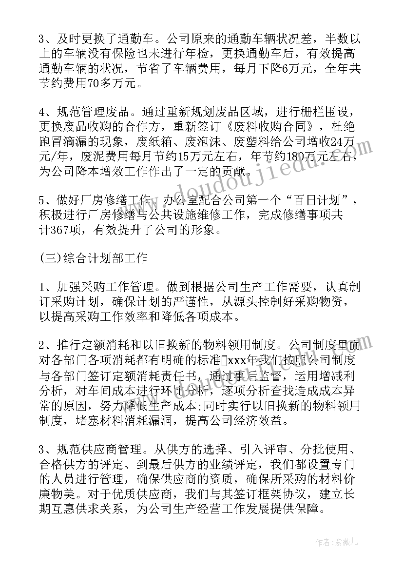 暑假计划图(通用10篇)