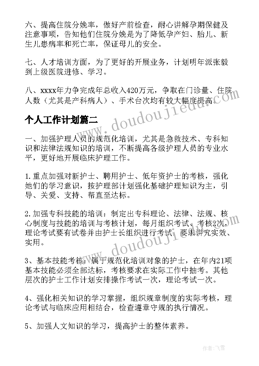 最新幼儿园颜色的活动 幼儿园小班区域活动教案(优质5篇)