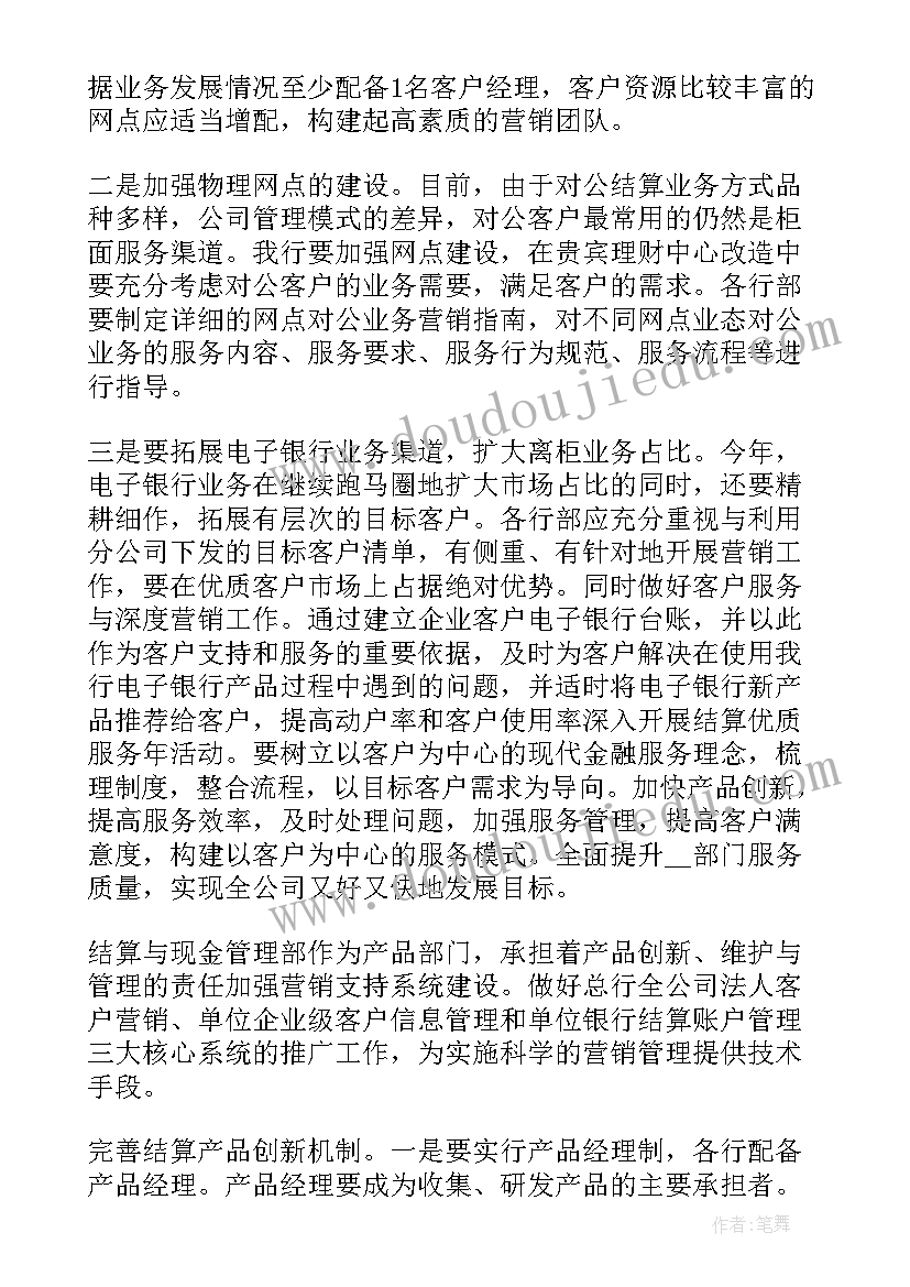 产品经理月度工作计划 产品经理工作计划(精选6篇)