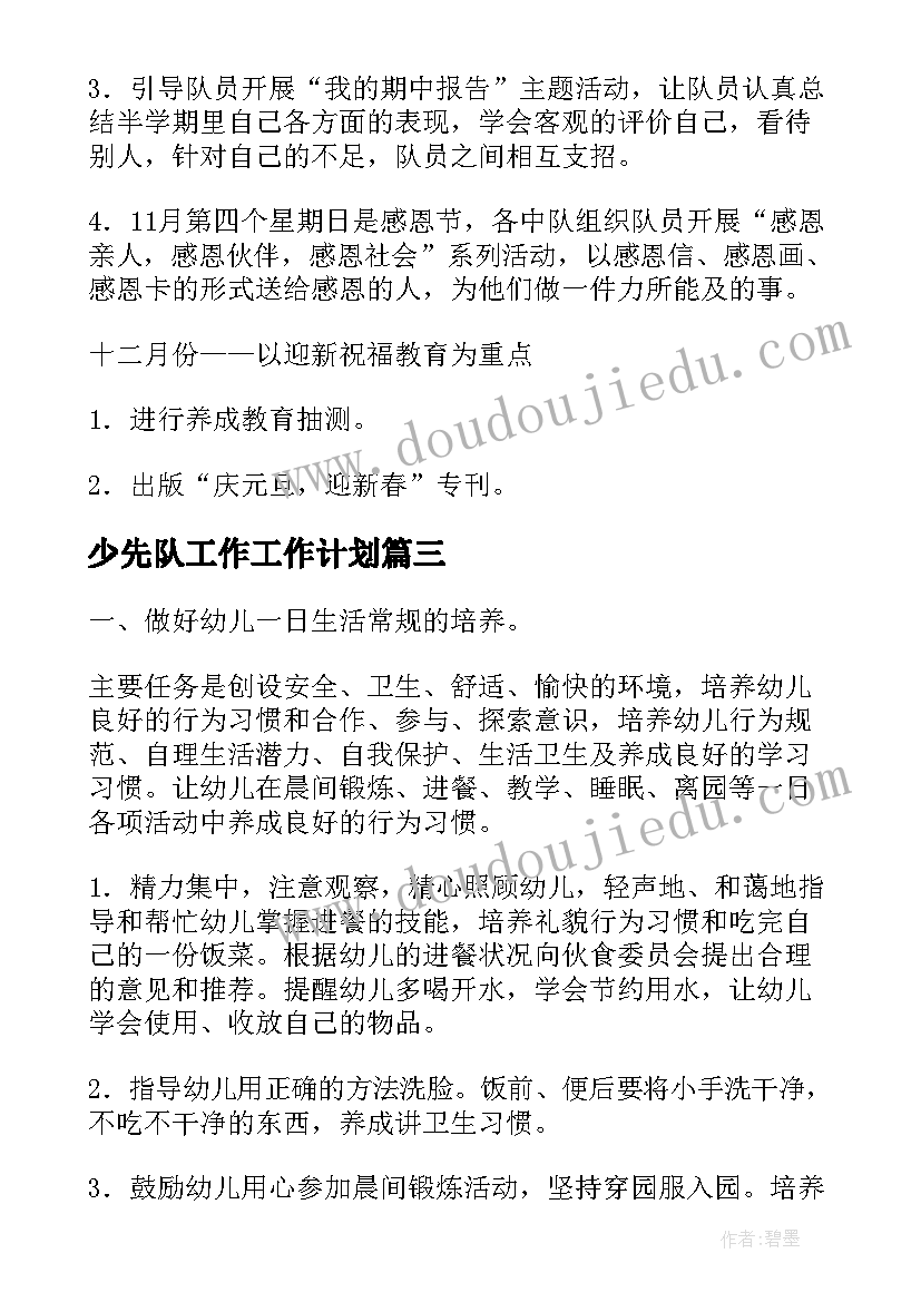 最新保护牙齿的教案反思(优质5篇)