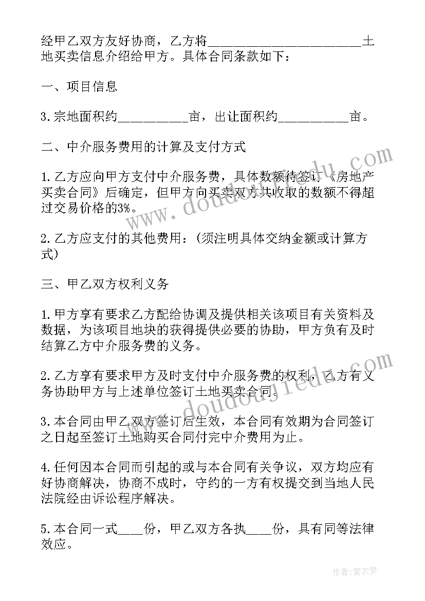 最新移民中介服务 移民搬迁合同共(精选9篇)