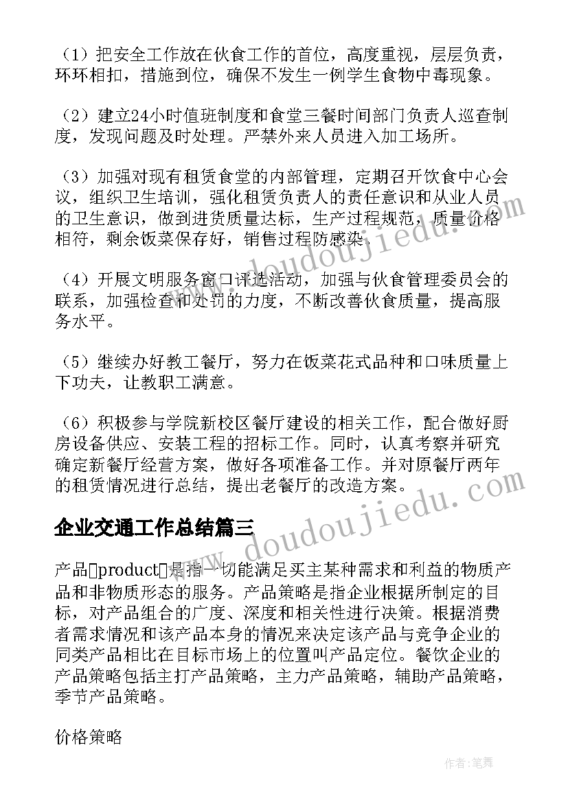 最新音乐活动拉拉勾的教案 小学音乐鉴赏活动精编音乐活动(汇总6篇)