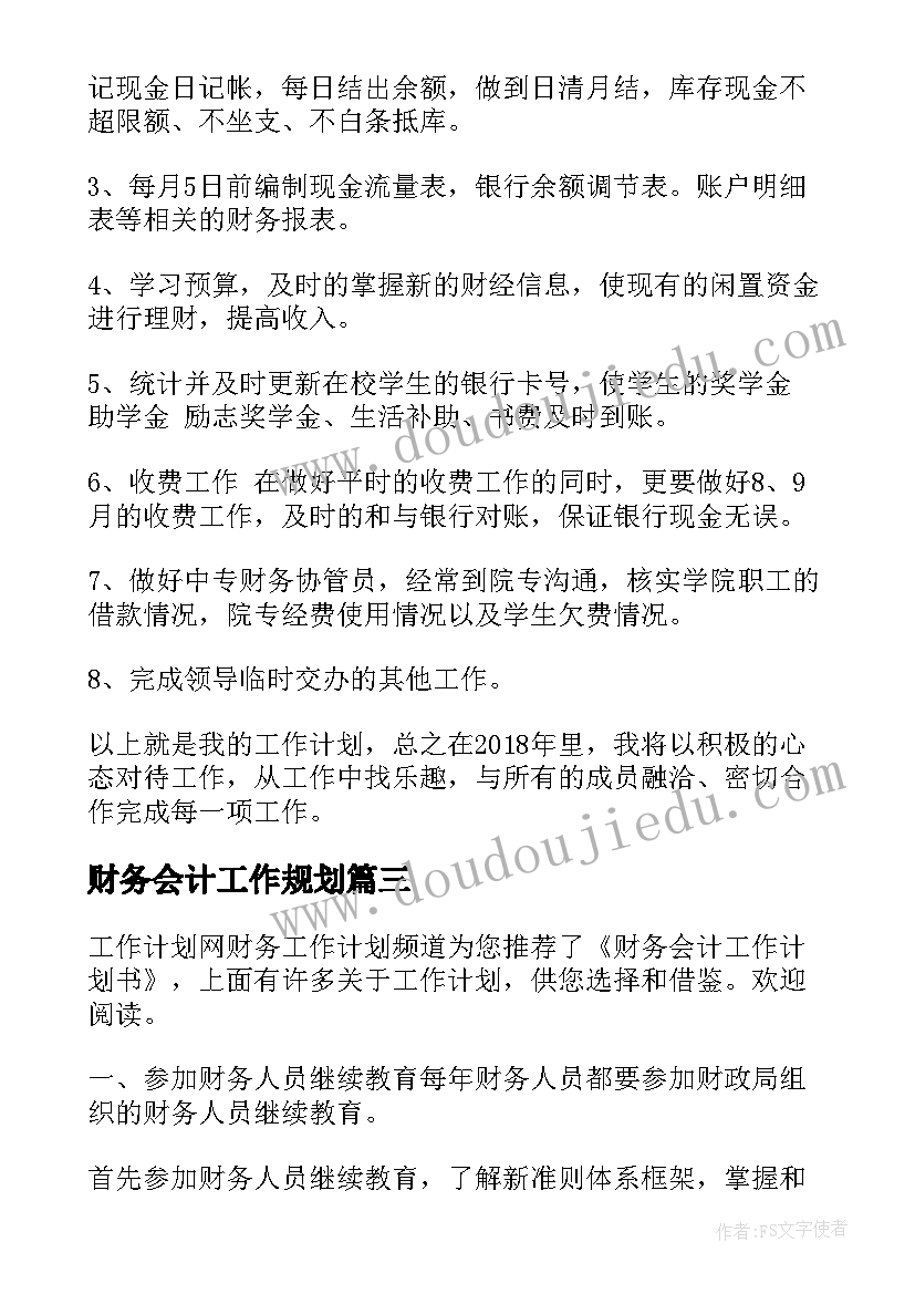 乡镇安全生产工作表态发言材料(优秀5篇)