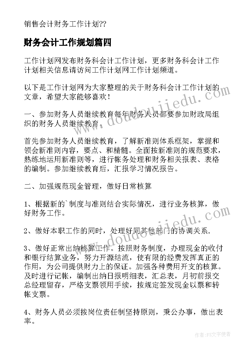 乡镇安全生产工作表态发言材料(优秀5篇)