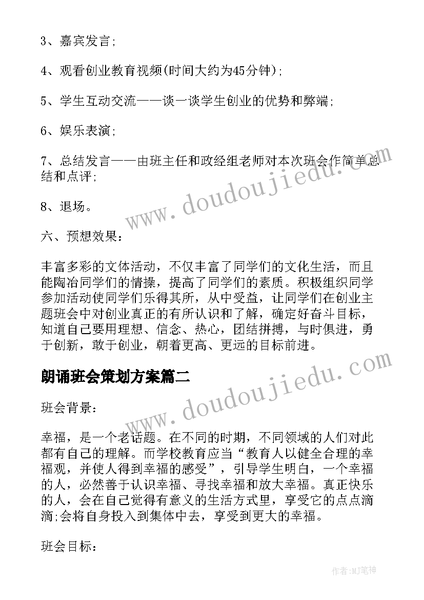 最新难忘的夏天教案反思中班科学(优秀5篇)