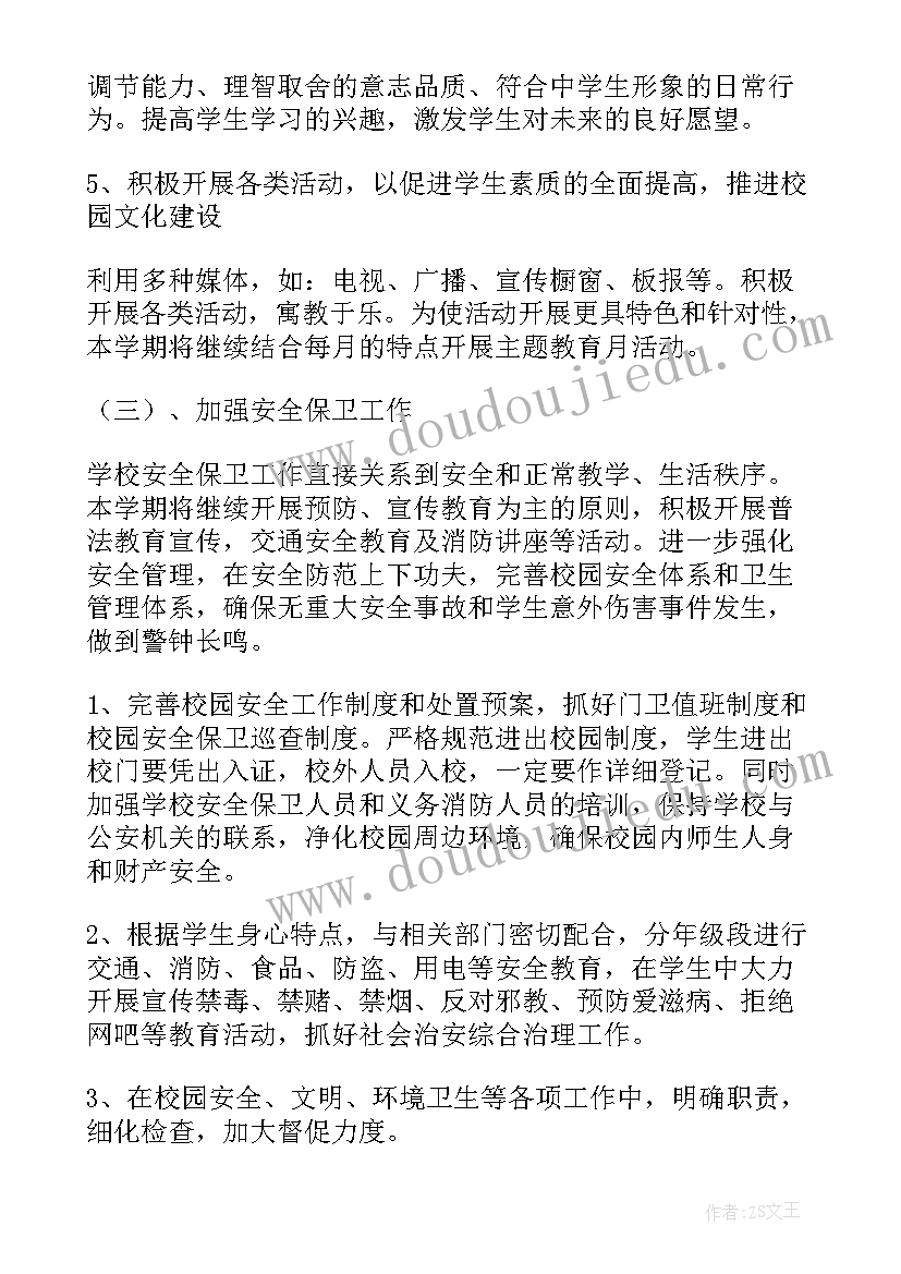 最新春游活动标语(实用6篇)