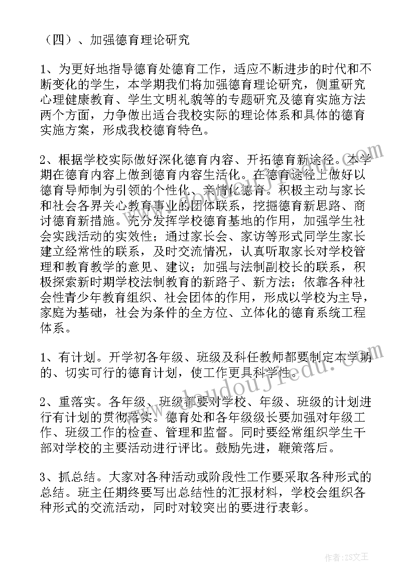 最新春游活动标语(实用6篇)