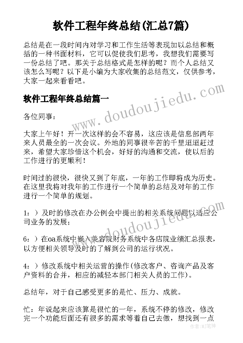 加油稿运动会标枪 标枪运动会加油稿(大全5篇)