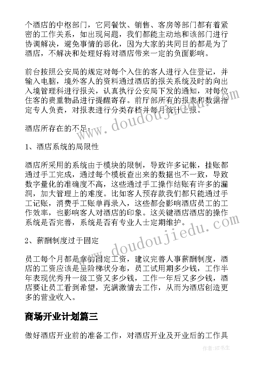 学校贫困补助申请书填 贫困生年度补助申请书(精选5篇)