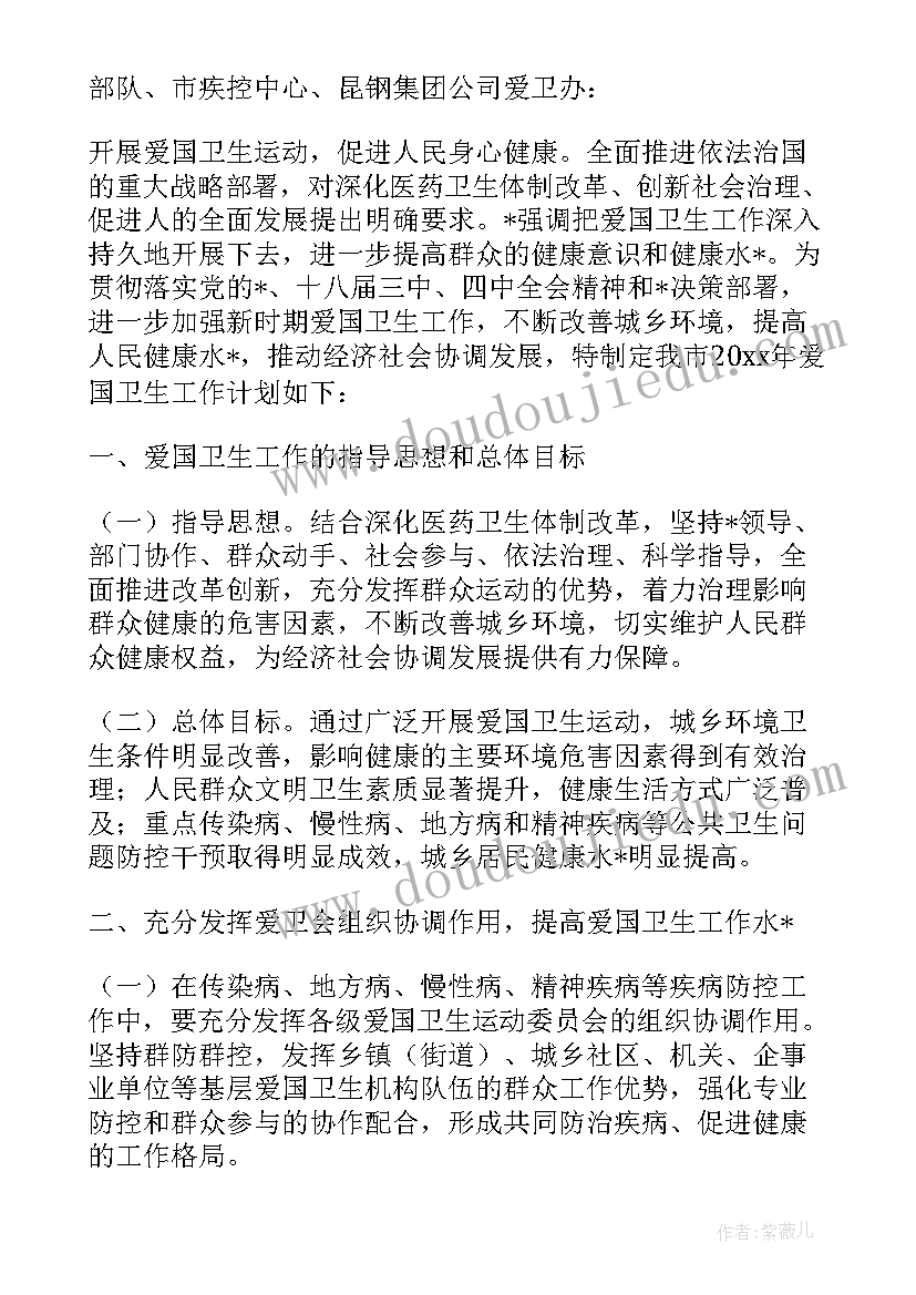 2023年文体中心党支部工作计划表 群团文体中心工作计划实用(大全5篇)