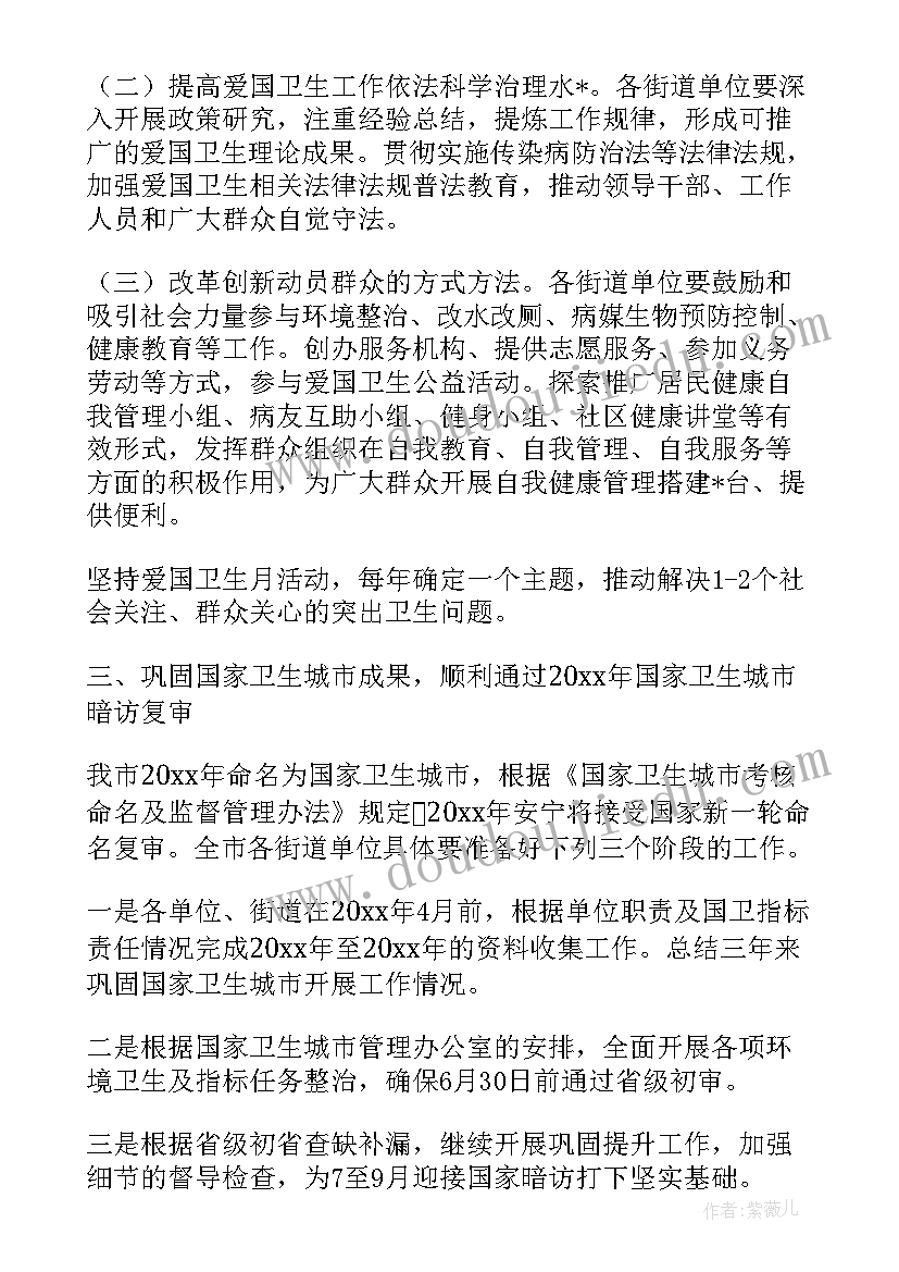 2023年文体中心党支部工作计划表 群团文体中心工作计划实用(大全5篇)