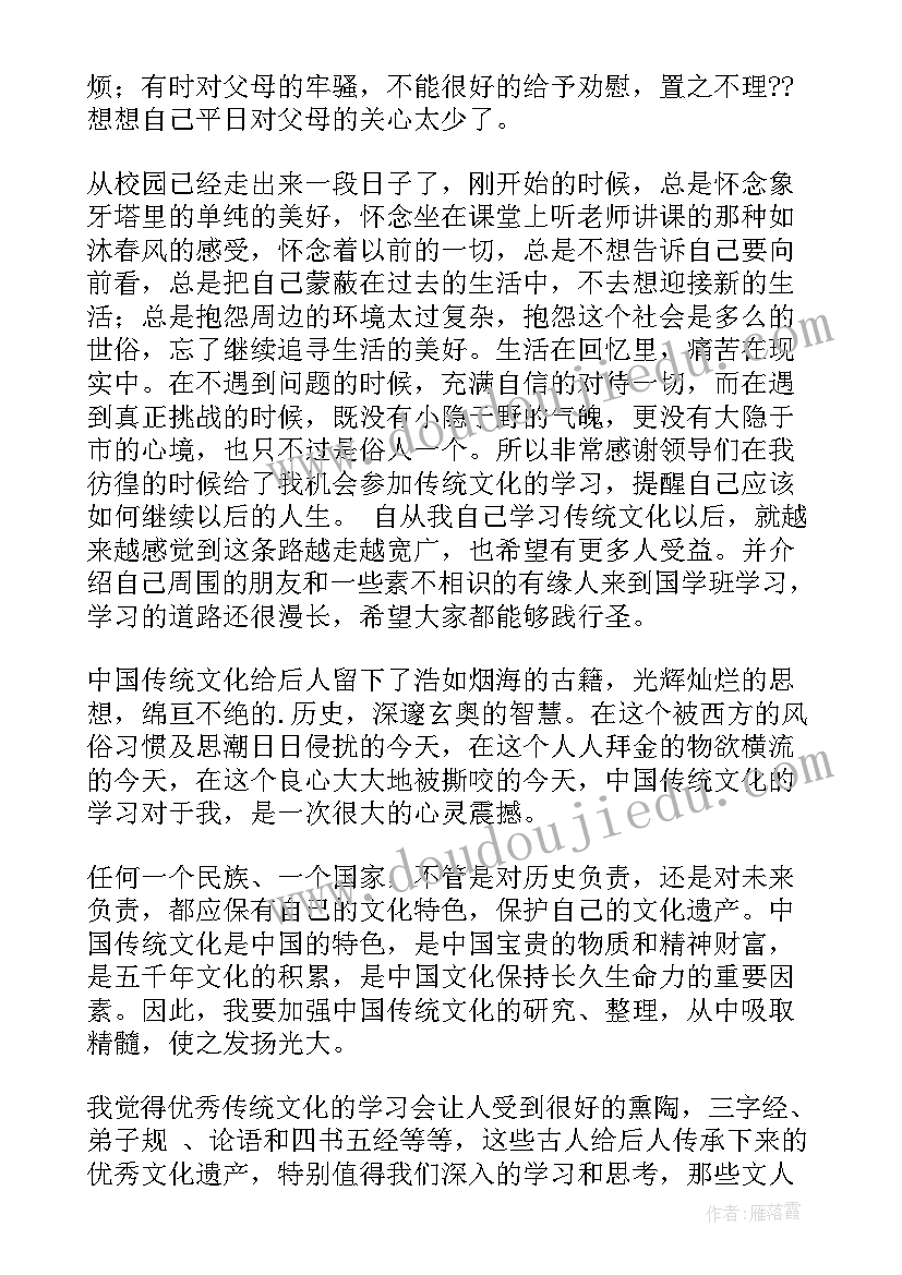 中医舌诊实训心得体会(通用10篇)
