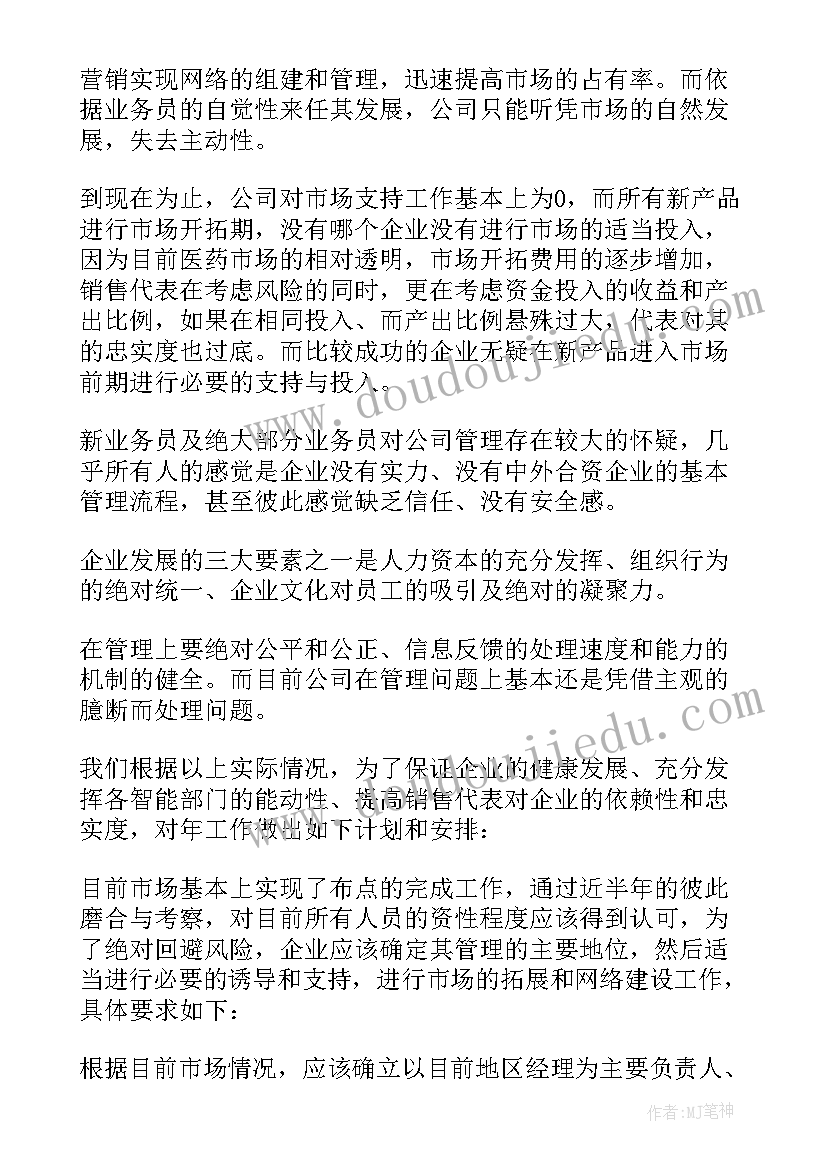 医疗器械公司未来发展规划(优秀5篇)