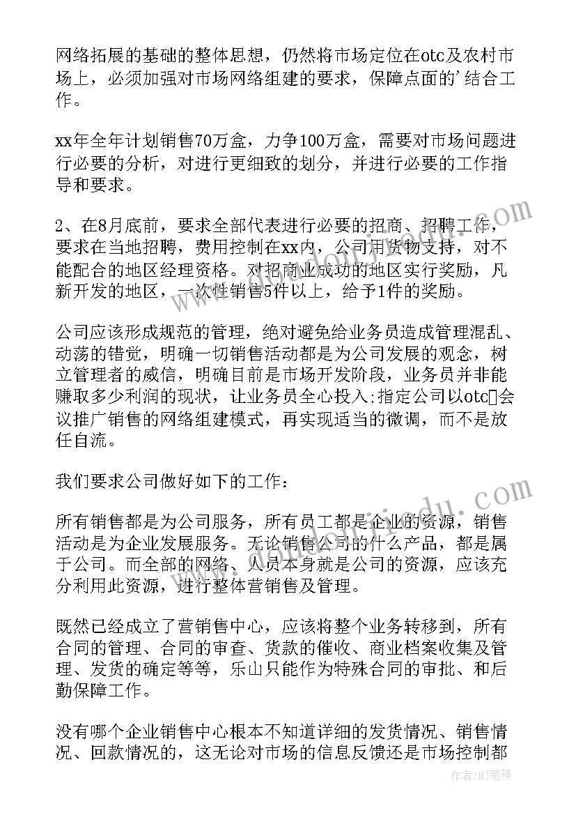 医疗器械公司未来发展规划(优秀5篇)