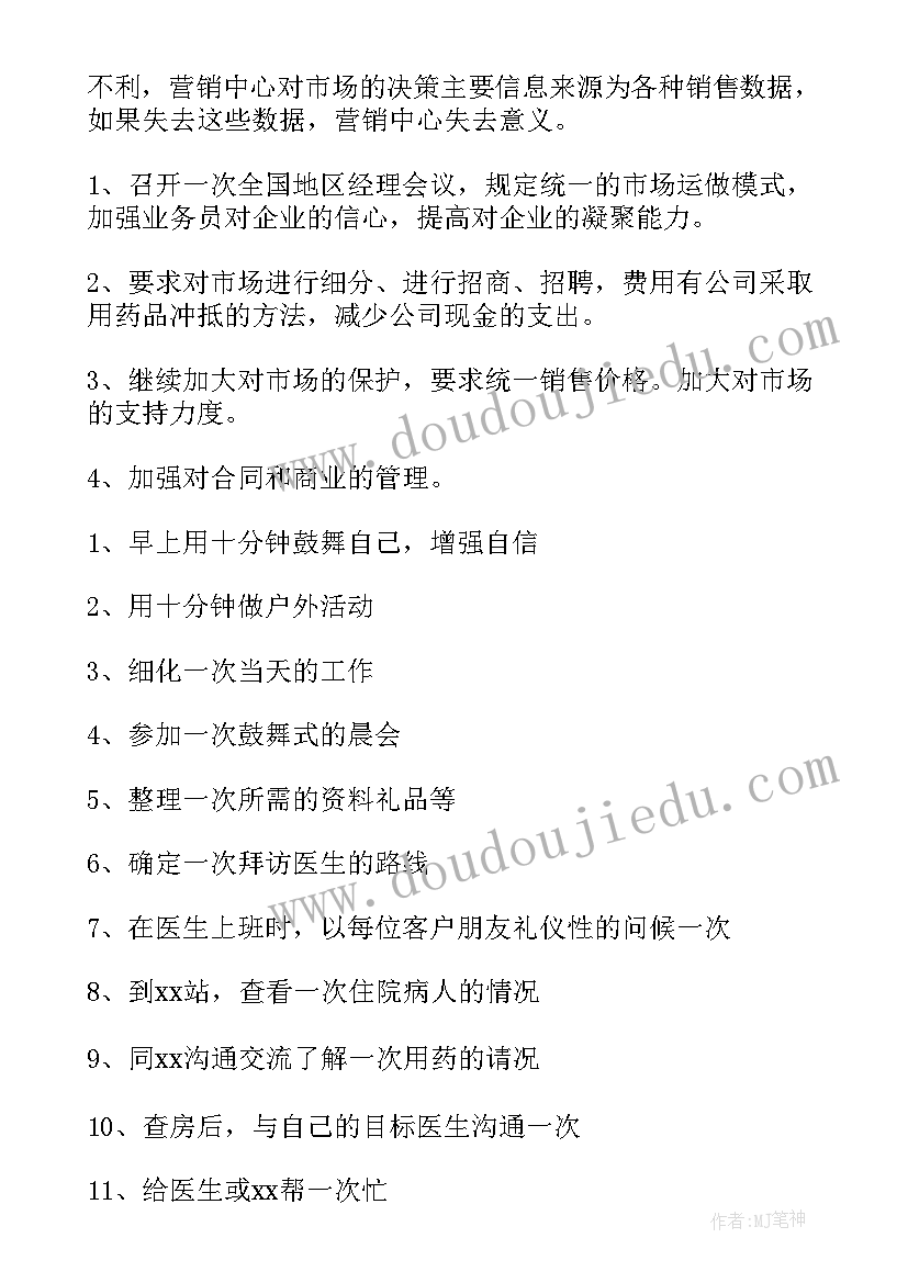 医疗器械公司未来发展规划(优秀5篇)