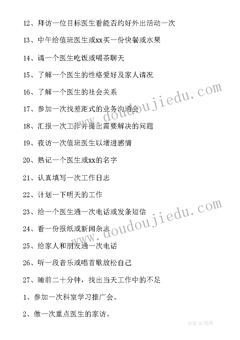 医疗器械公司未来发展规划(优秀5篇)