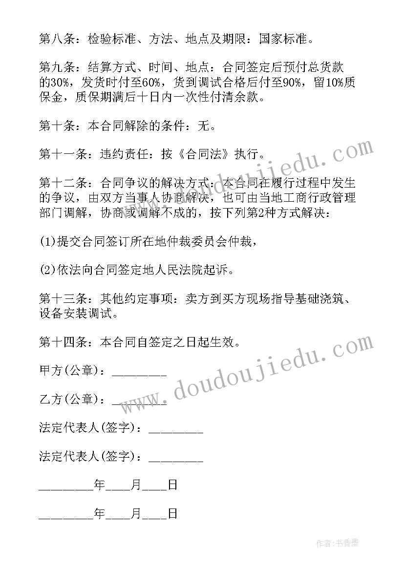 猪场设备采购合同 音响设备购销合同音响设备购销合同样本(实用8篇)