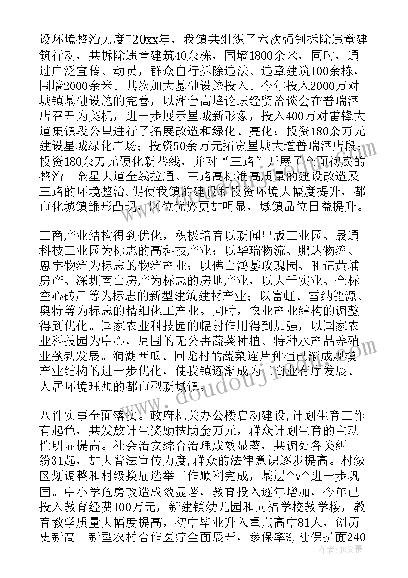 种养殖工作总结 肉鸽养殖工作总结合集(通用9篇)