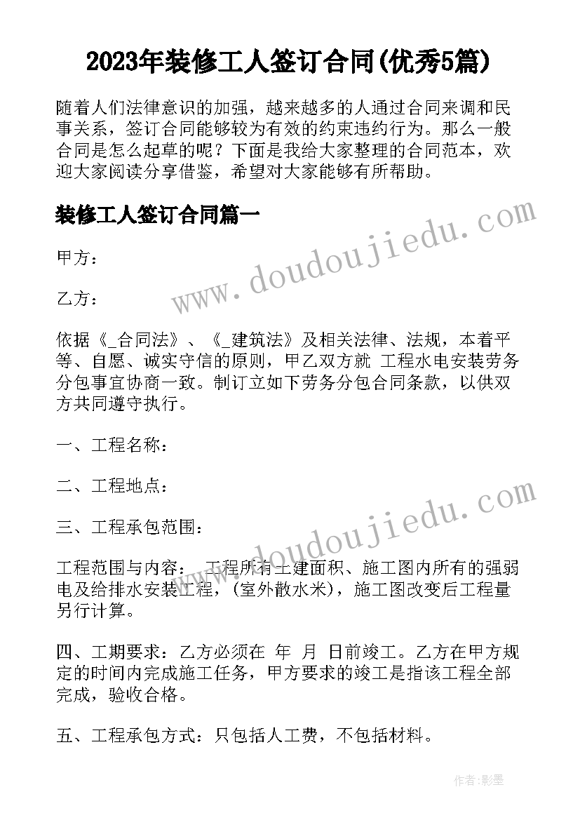 英语新学期计划手抄报内容(通用7篇)