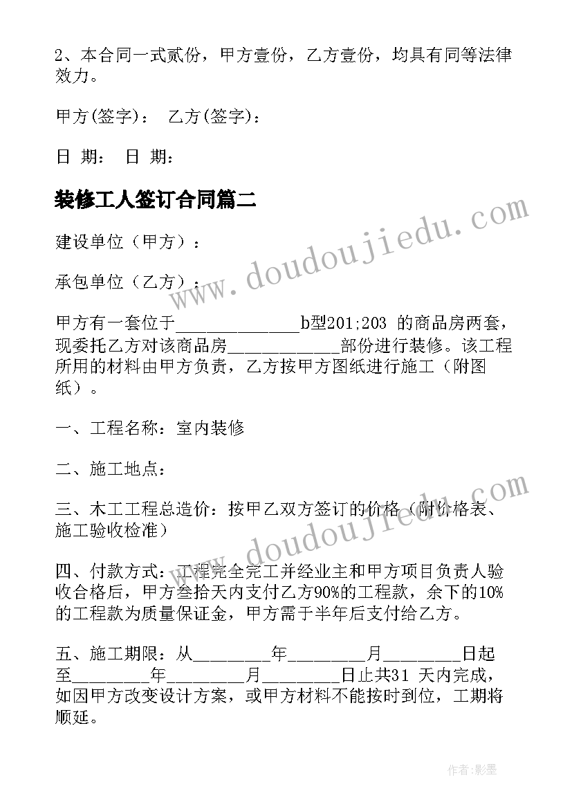 英语新学期计划手抄报内容(通用7篇)