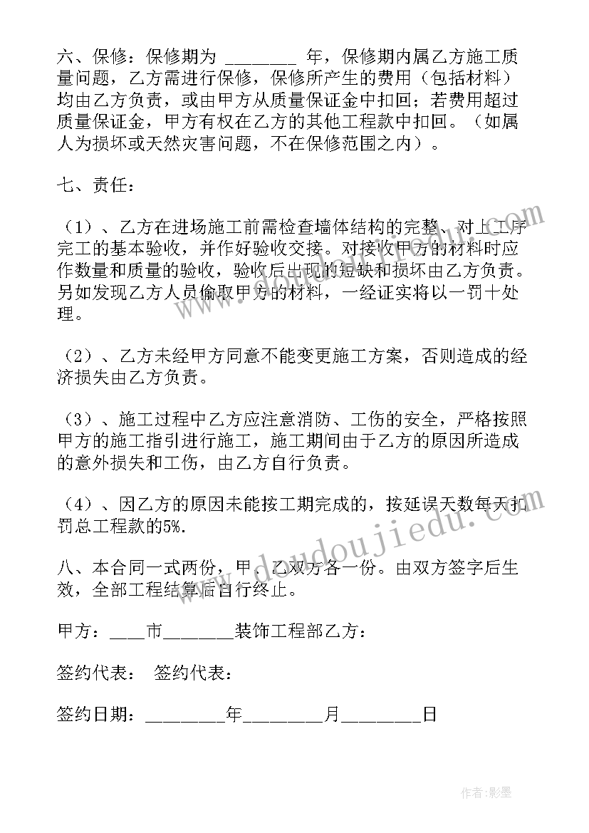 英语新学期计划手抄报内容(通用7篇)