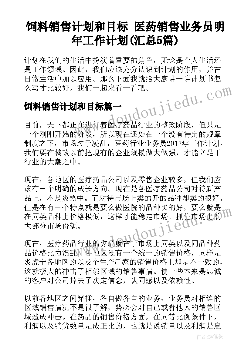 最新英语新学期计划条简单(优秀7篇)