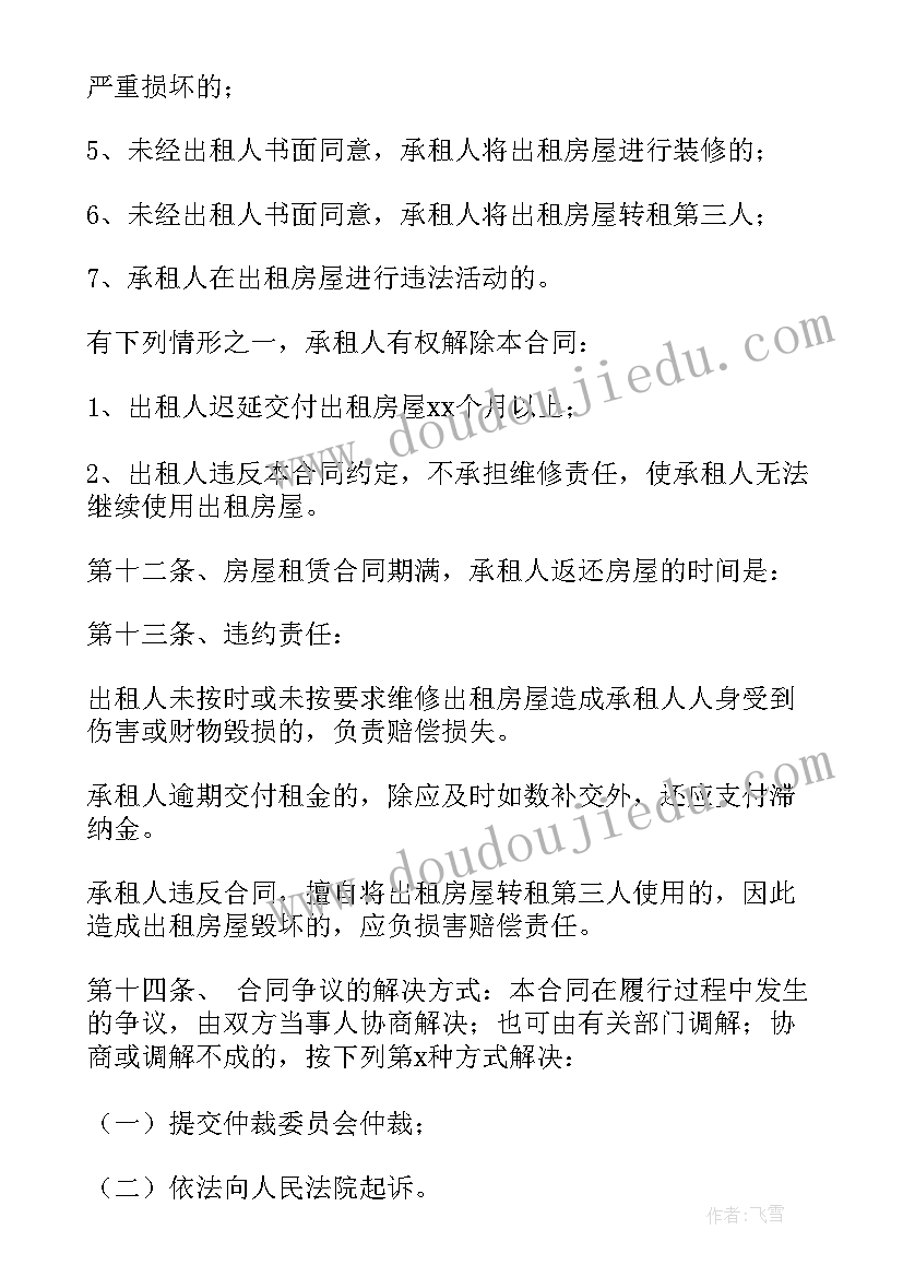 幼儿园邀请家长通知(实用5篇)