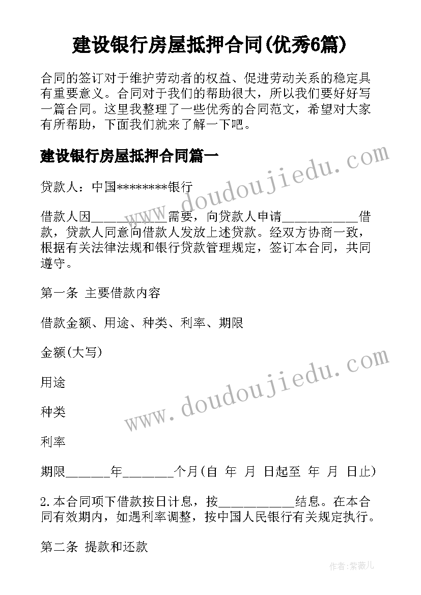 2023年建构小火车教案 火车的故事教学反思(优质6篇)