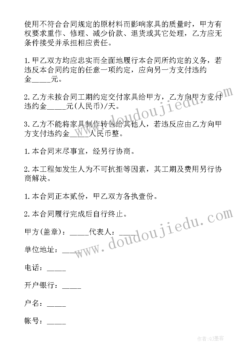 全屋定制套餐合同下载 铜陵整木全屋定制合同(实用5篇)