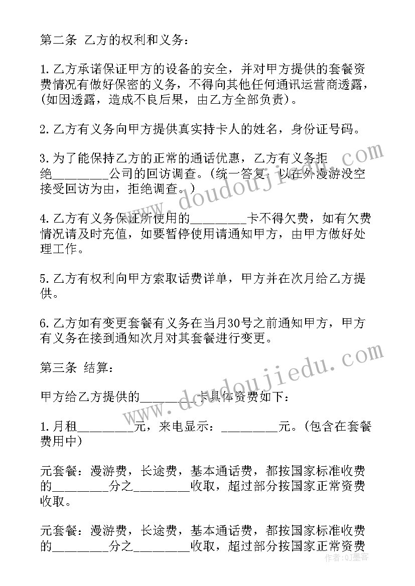 全屋定制套餐合同下载 铜陵整木全屋定制合同(实用5篇)