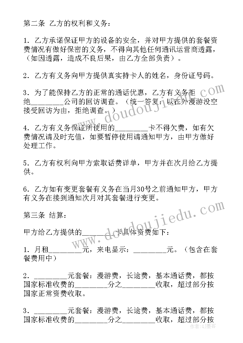 全屋定制套餐合同下载 铜陵整木全屋定制合同(实用5篇)