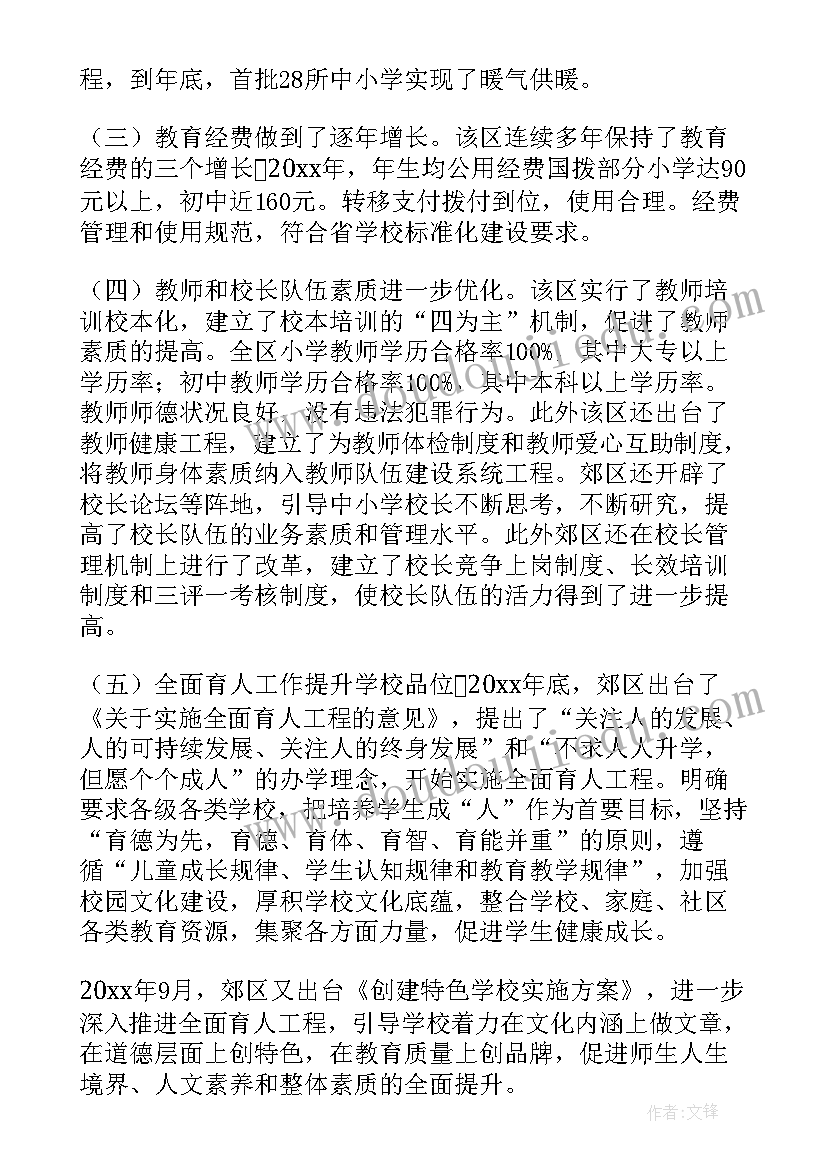 2023年对工作计划评价(实用7篇)