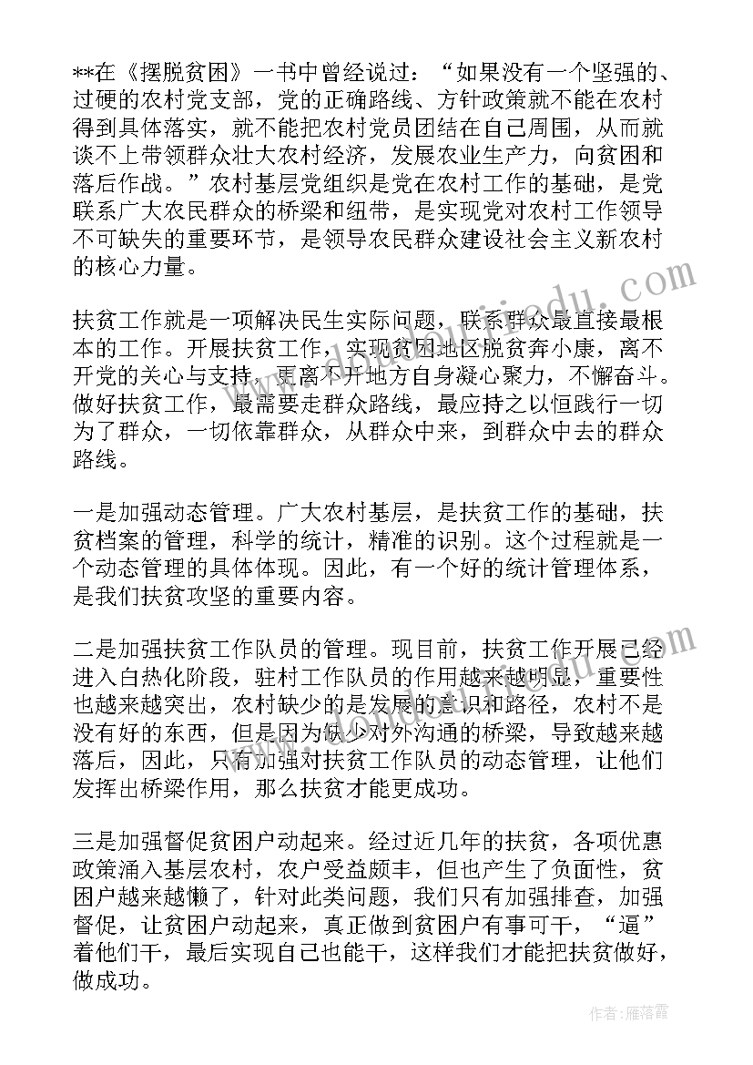 最新夏季领导实地调研工作计划 区领导现场调研工作计划共(精选5篇)