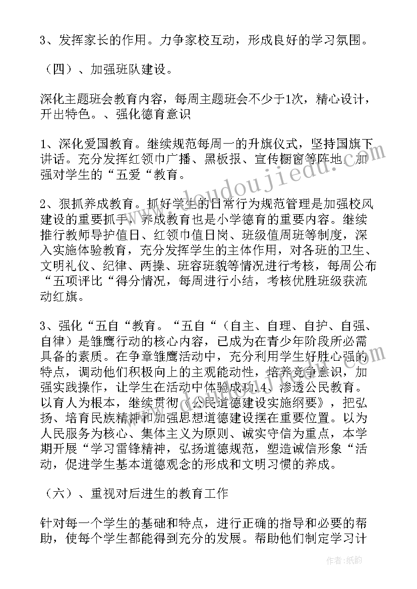 最新物理教师学年度个人工作总结(实用5篇)