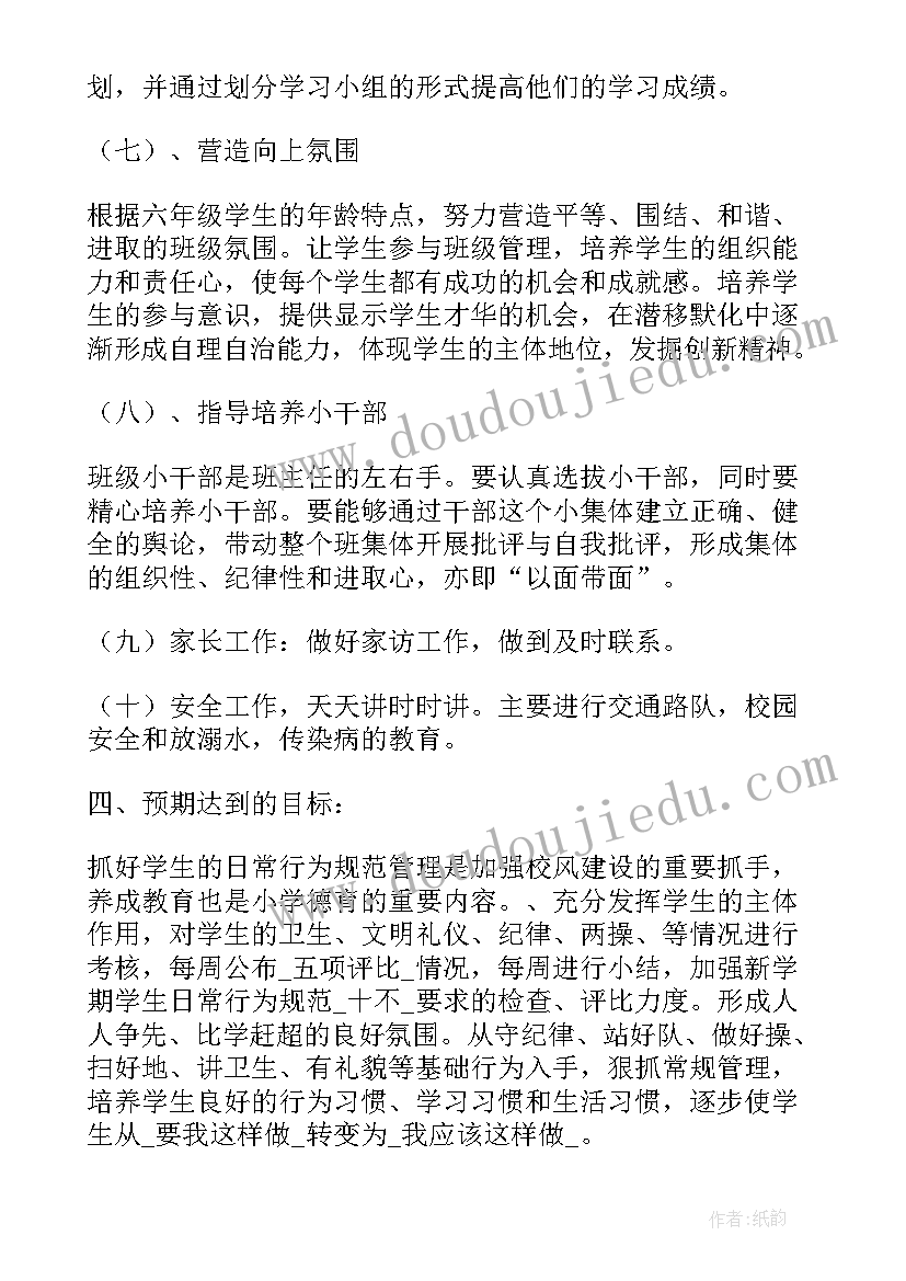 最新物理教师学年度个人工作总结(实用5篇)