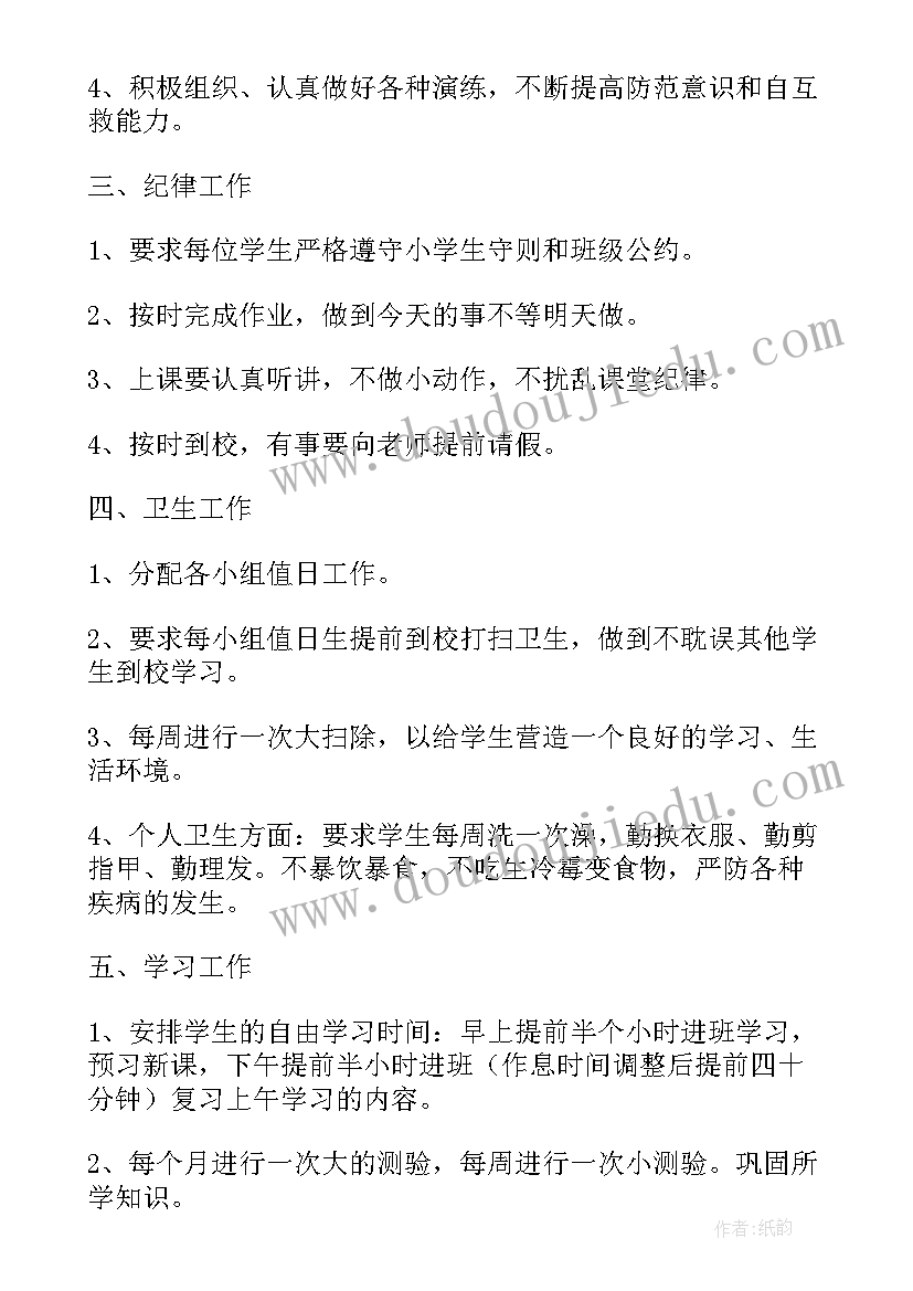 最新物理教师学年度个人工作总结(实用5篇)