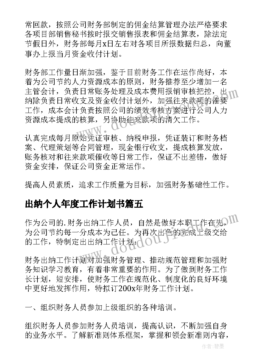 最新城乡低保申请书格式(精选5篇)