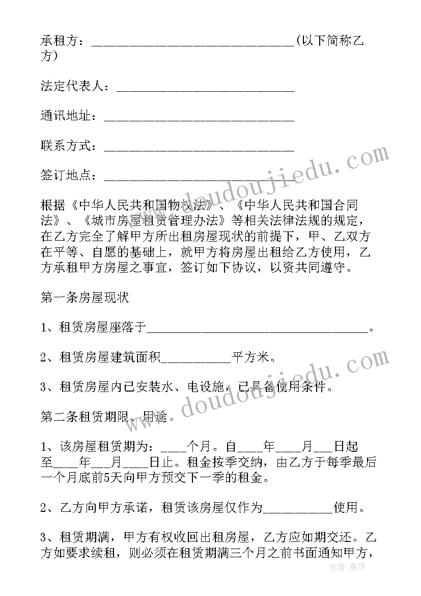 最新小学数学兴趣小组活动简报(实用7篇)