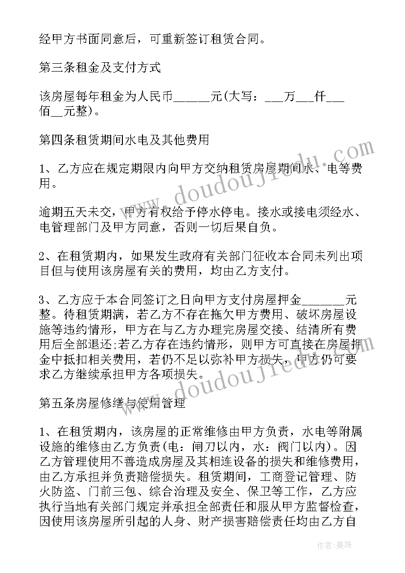 最新小学数学兴趣小组活动简报(实用7篇)