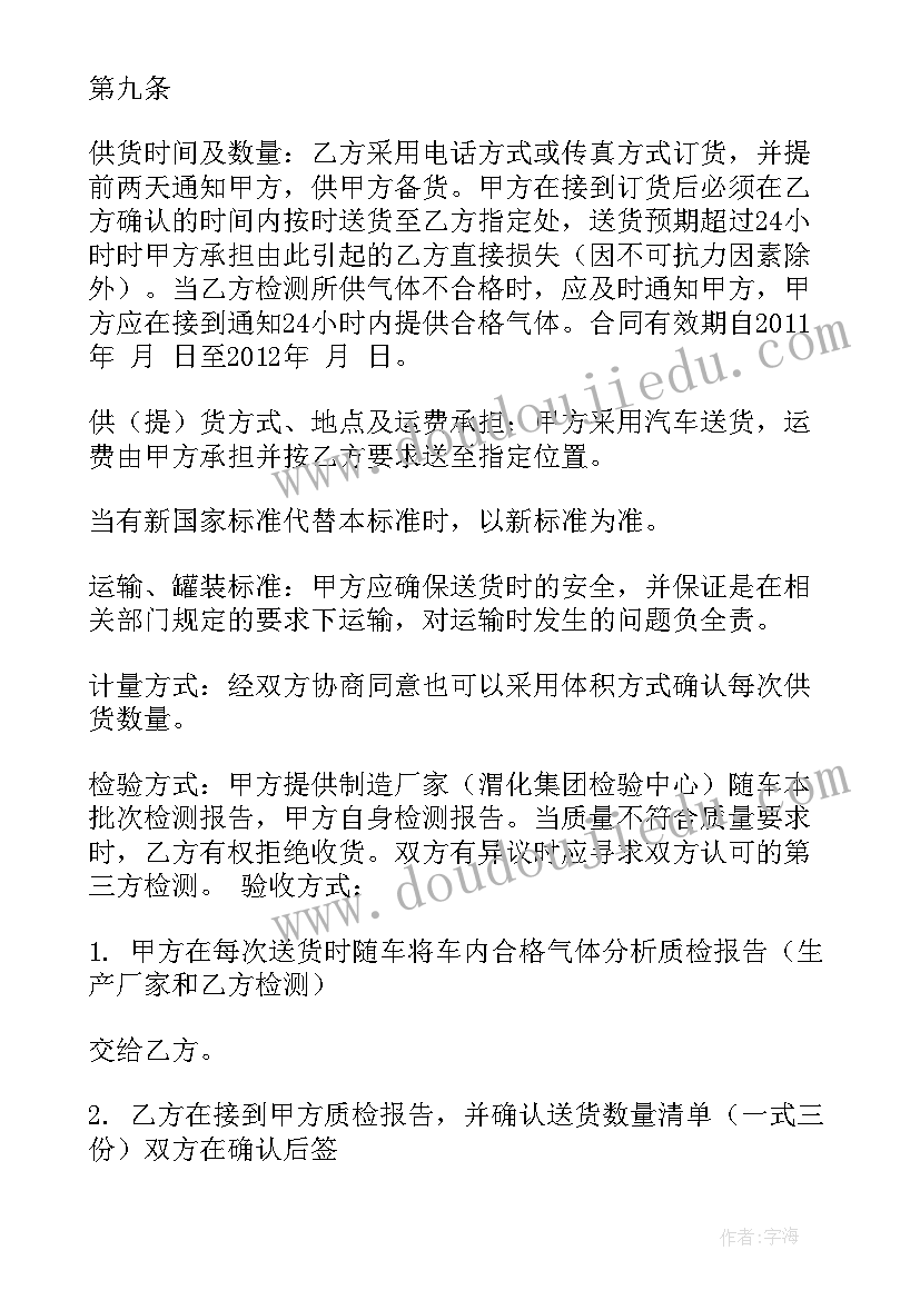 2023年供用气合同纠纷法律规定(优秀5篇)