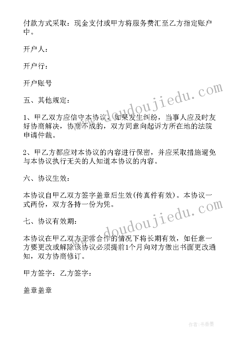 最新现金付款协议合同 现金付款合同(汇总6篇)