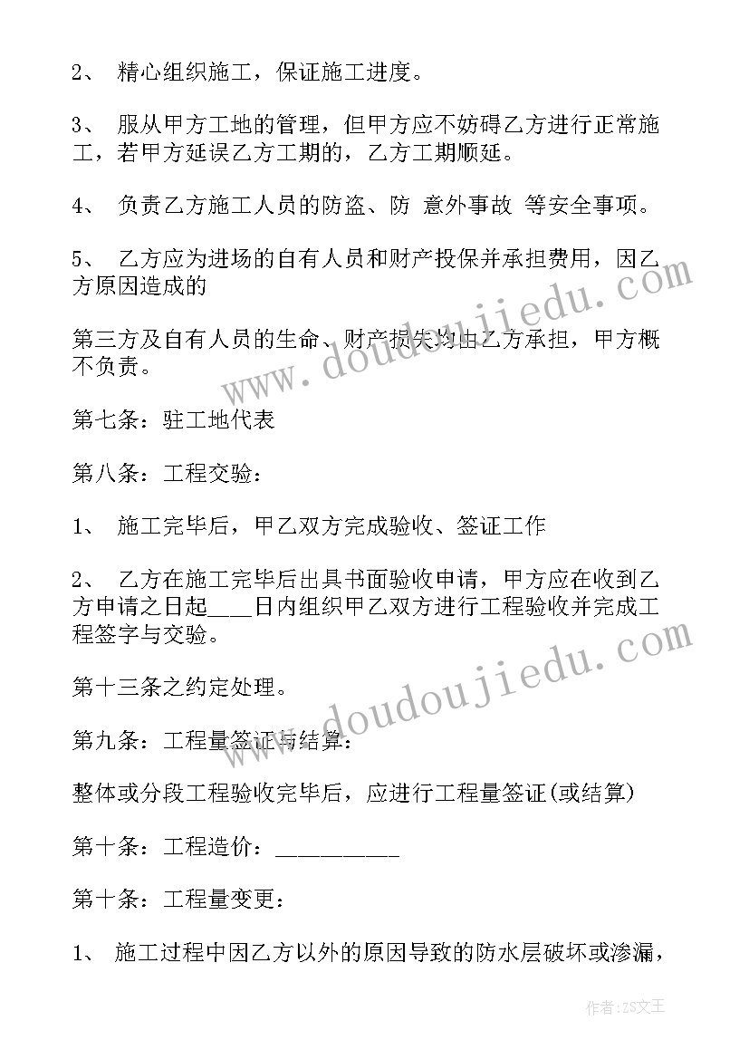 采光顶施工方案(通用7篇)