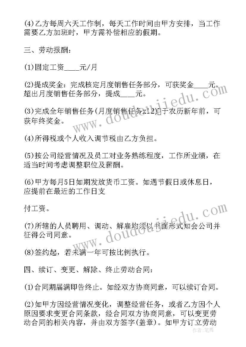 2023年收纹身学徒合同 美容学徒合同实用(通用5篇)