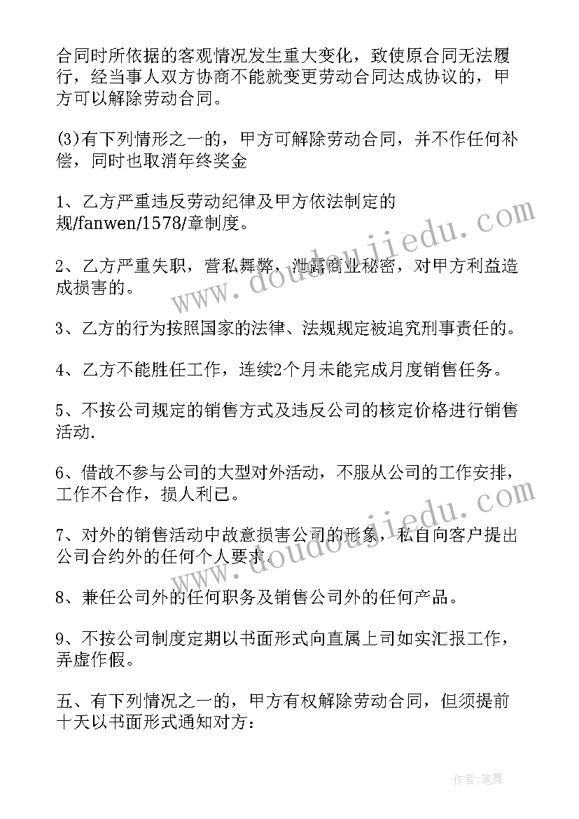 2023年收纹身学徒合同 美容学徒合同实用(通用5篇)