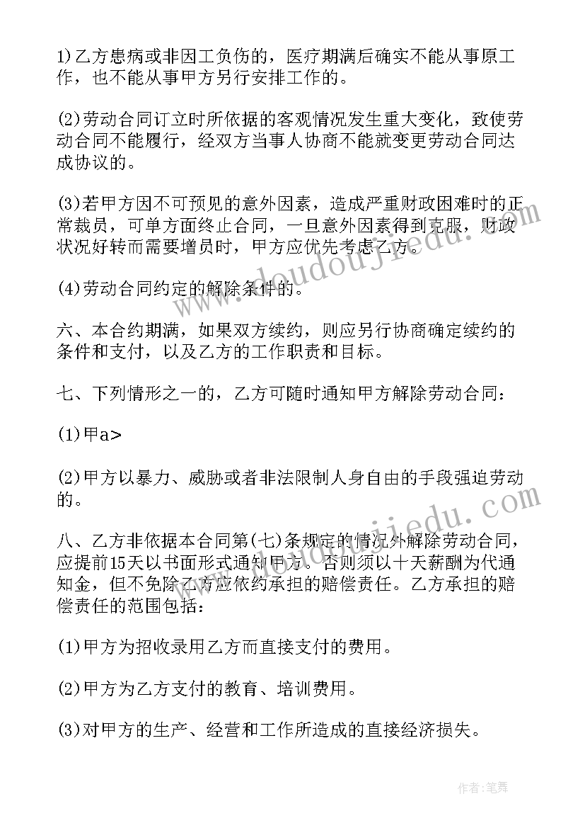 2023年收纹身学徒合同 美容学徒合同实用(通用5篇)