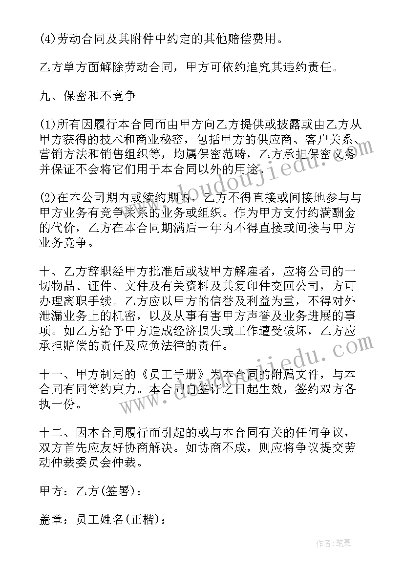 2023年收纹身学徒合同 美容学徒合同实用(通用5篇)